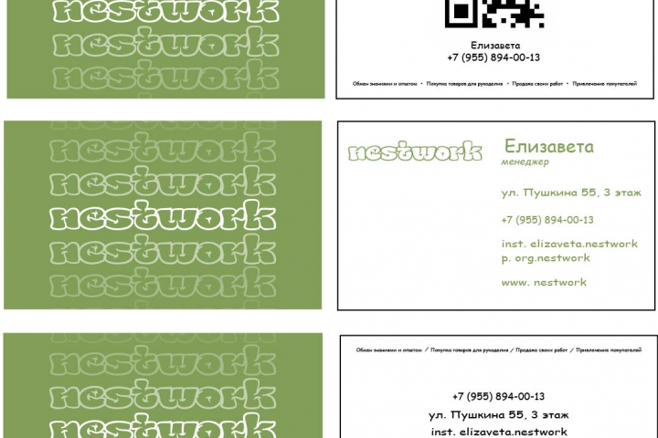 Визитки и Пригласительные