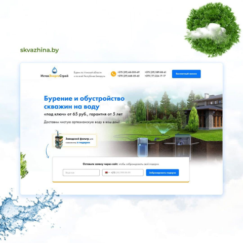 Разработка сайта для компании "ИстокЭнергоСтрой" г. Минск