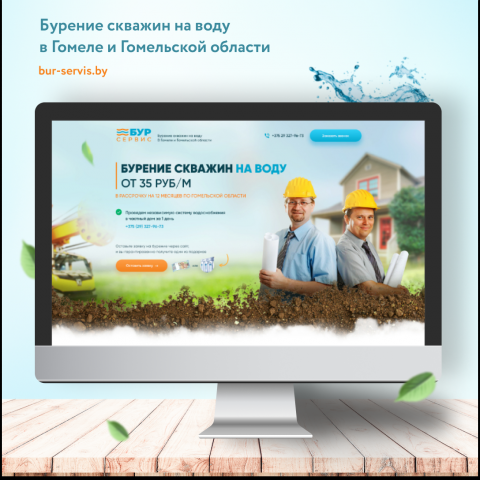 Сайт для компании "БурСервис"
