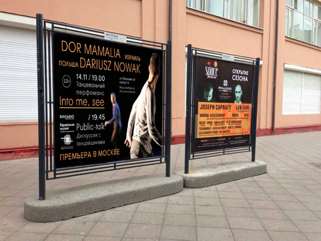 Афиша "Танцевальный воркшоп"