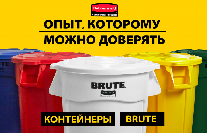 Рекламный баннер для компании RUBBERMAID