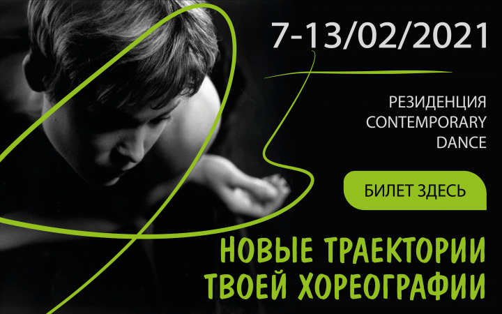 Баннер для танцевального журнала
