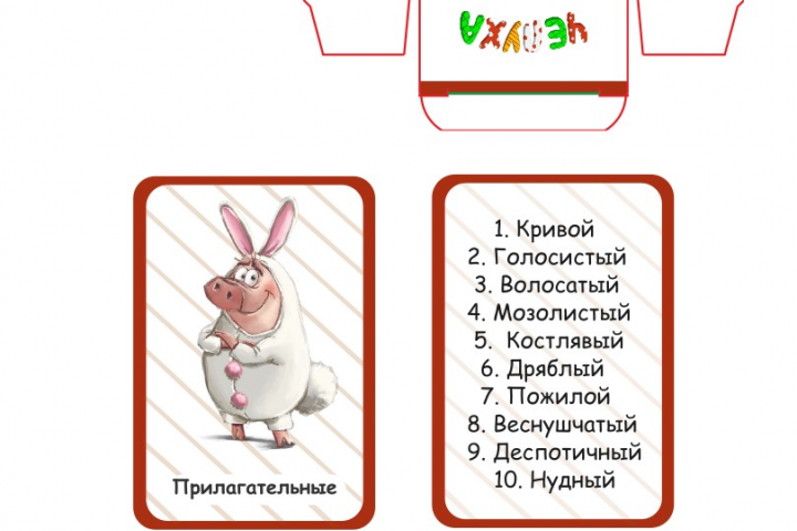 Дизайн настольной карточной игры (8+). Вариант 2
