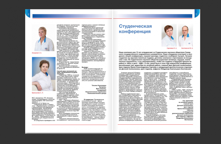 Работа 3742472