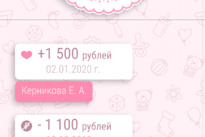 Дизайн мобильного приложения для "Экспресс няня"