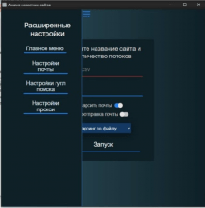 Нейронная сеть определяющая новостные сайты