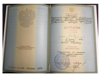 Диплом с отличием по специальности "Реклама"