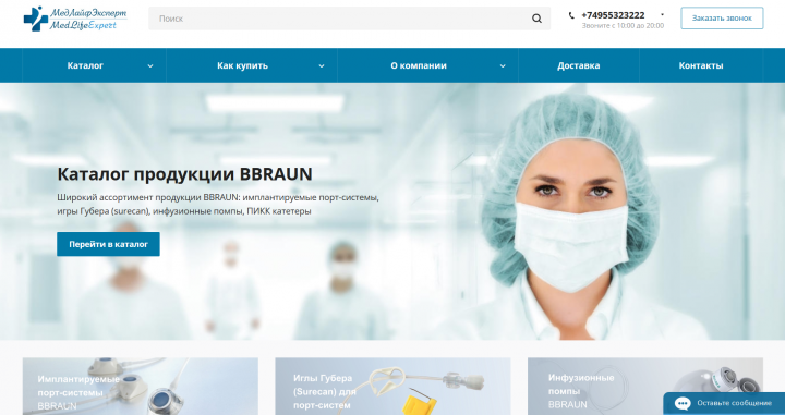 Настройка Яндекс Директ и Google Ads для медицинских товаров