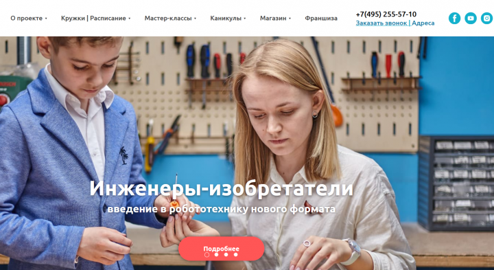 Настройка Яндекс Директ и Google Ads для детского клуба