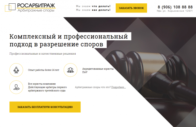 Настройка Яндекс Директ и Google Adwords по юридической тематике