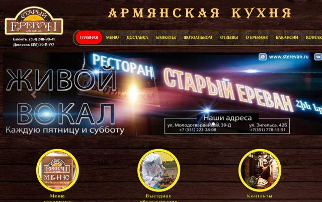 Ресторан_Настройка Яндекс Директ и Google AdWords