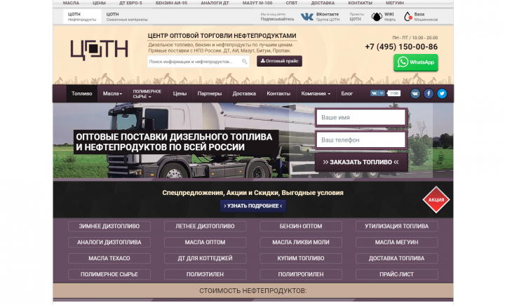 Продажа топлива_Настройка Яндекс Директ и Google Ads