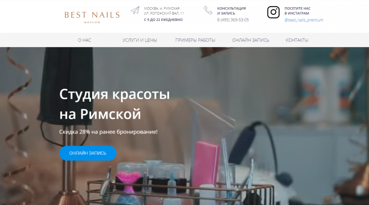 Студия красоты - Настройка Яндекс Директ и Google Ads