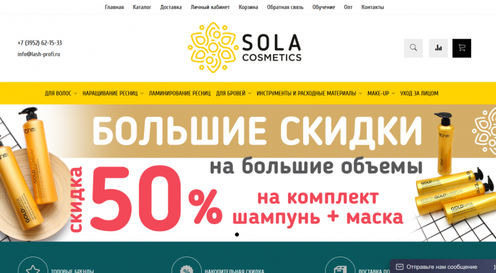 Настройка Яндекс Директ и Google Ads по магазину косметики