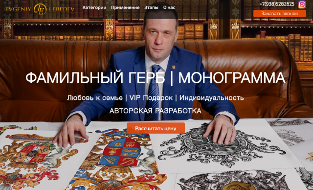 Фамильные гербы_Настройка Яндекс Директ и Google AdWords
