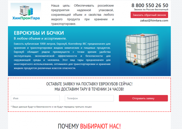 Продажа Еврокубов_Настройка Яндекс Директ и Google AdWords