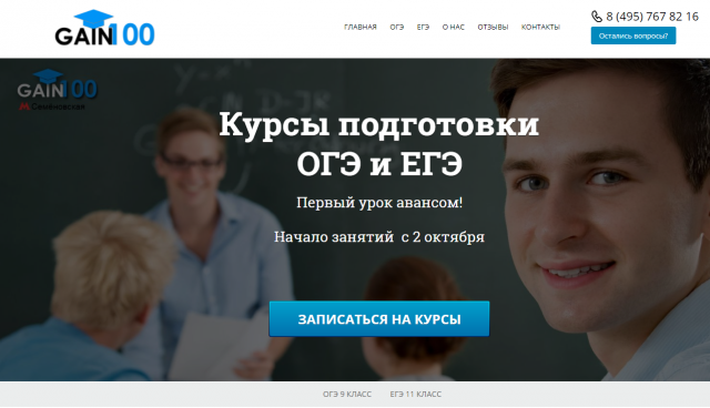 Подготовка к ЕГЭ_Настройка Яндекс Директ и Google AdWords