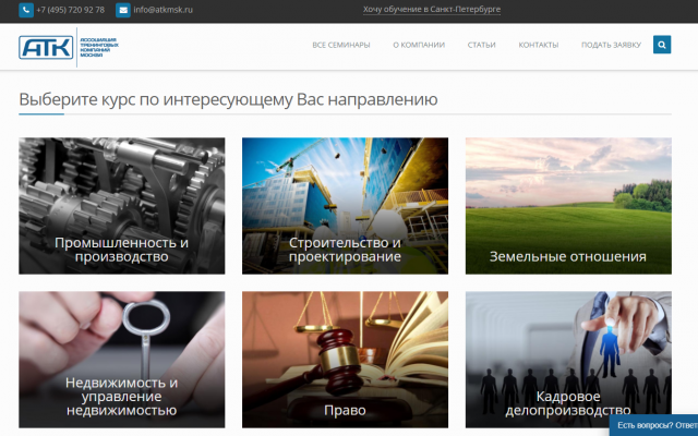 Образовательные курсы_Настройка Яндекс Директ и Google AdWords