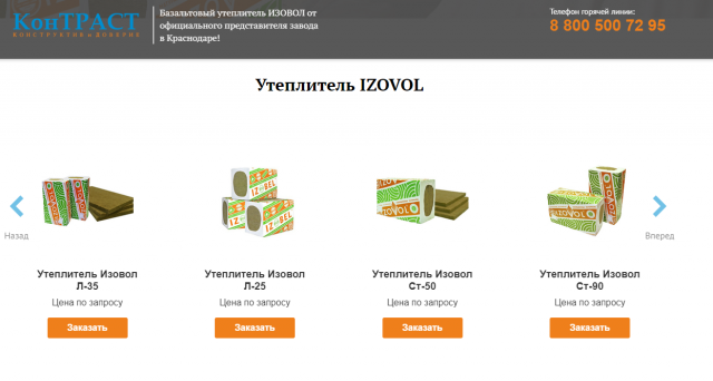 Стройматериалы_Настройка Яндекс Директ и Google Adwords