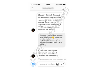 Отзыв
