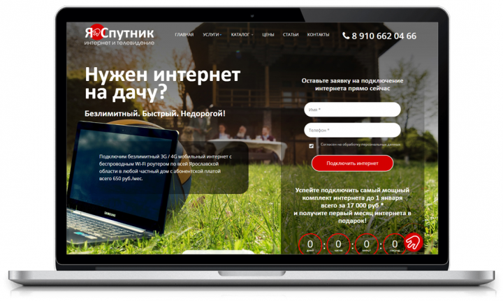 Сайт компании Я.Спутник