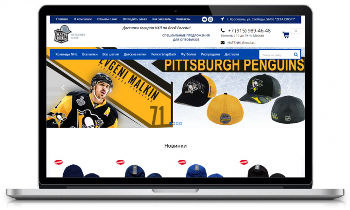 Интернет-магазин хоккейной атрибутики