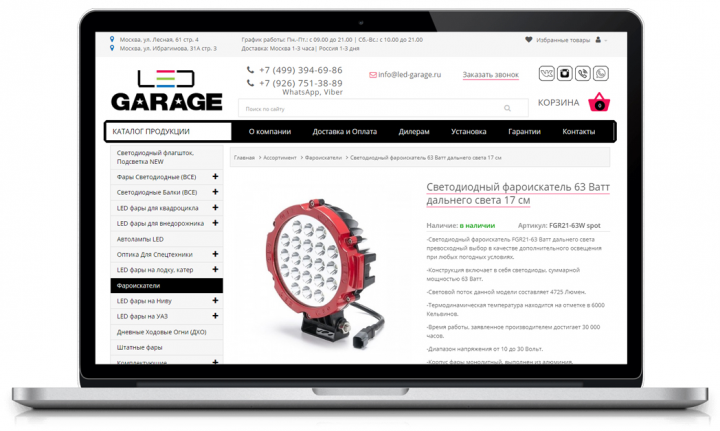 Интернет-магазин светодиодной оптики