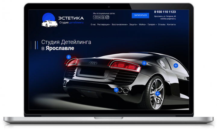 Сайт студии детейлинга