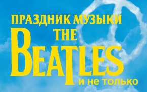 Промо концерта