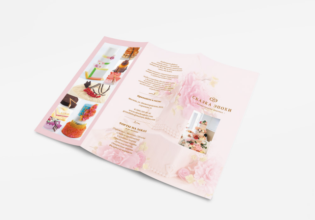 Буклет А4 с двумя фальцами