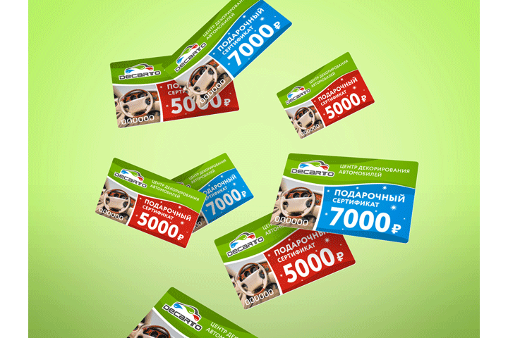 Подарочный сертификат