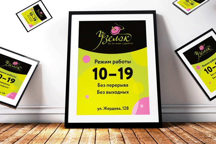 Режим работы 0,3x0,4 м