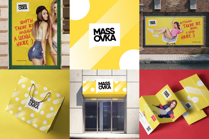 Massovka / Комплексная разработка бренда