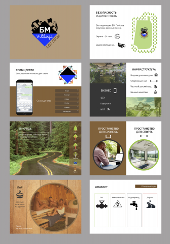 Работа 3383902