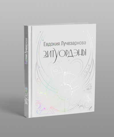 Работа 3383891