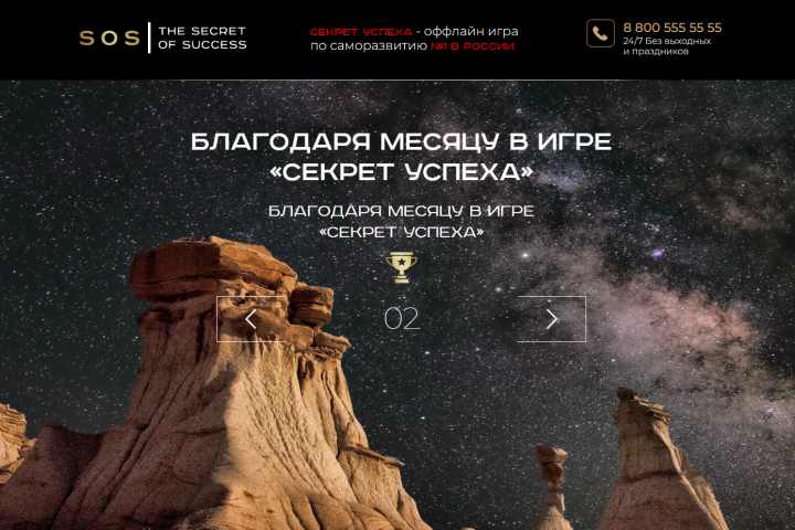 Верстка сайта