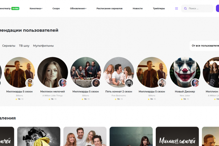 Верстка сайта