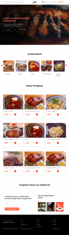 Верстка  JazzBurger