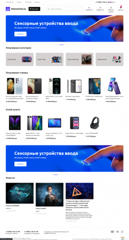 Frontend Backend сделал верстку