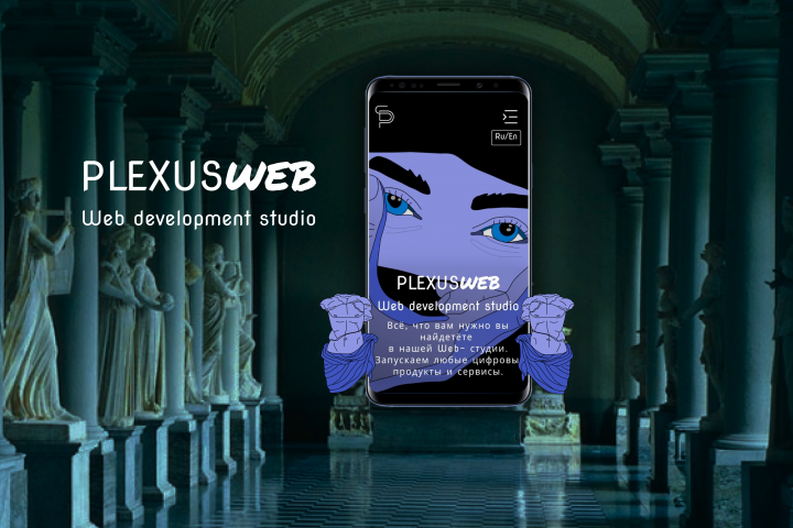 Web-студия