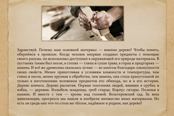 DIY Academy. Текст для лендинга