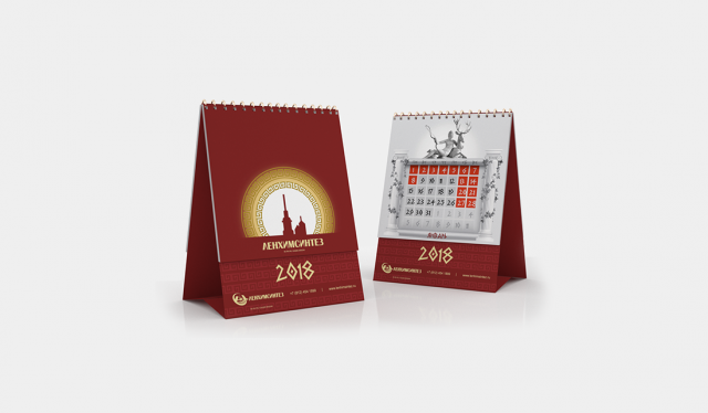Календарь 2018
