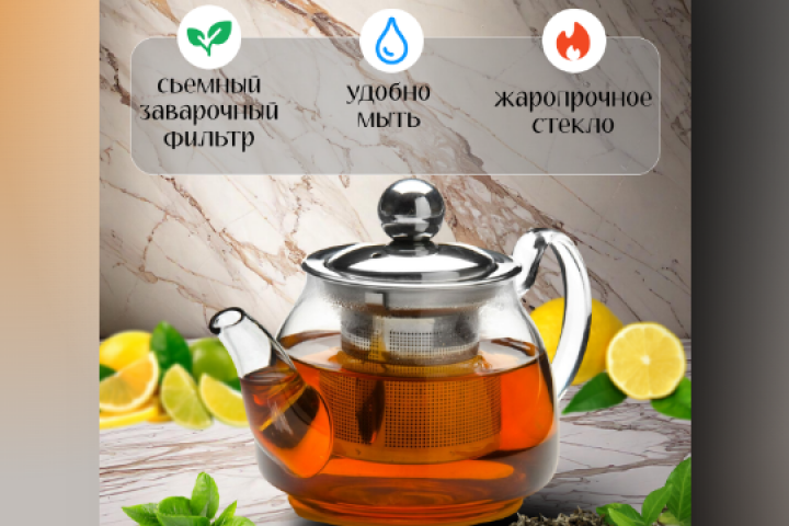 Инфографика