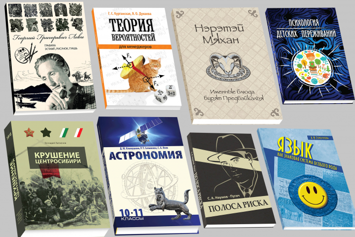 Вёрстка и разработка обложки книг и журналов
