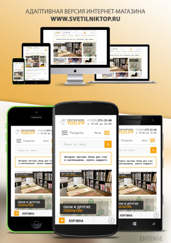 Адаптивный дизайн и верстка интернет-магазина