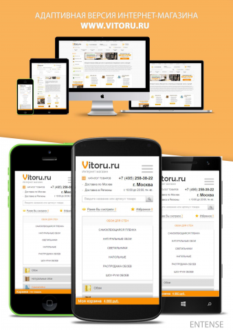 Адаптивный дизайн и верстка интернет-магазина