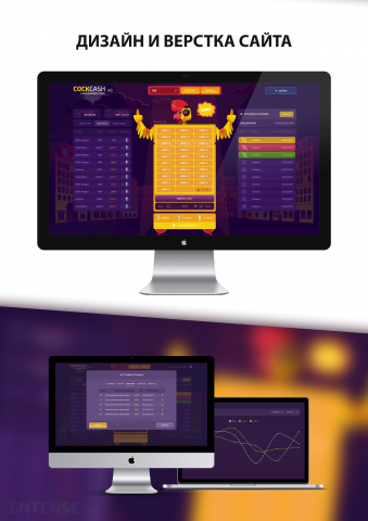 Дизайн и верстка сайта COCKCASH