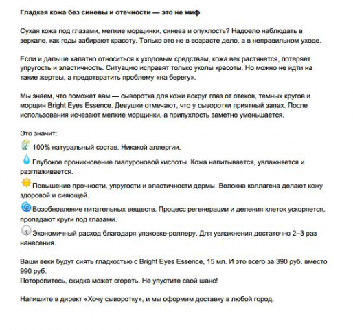 Сыворотка для лица