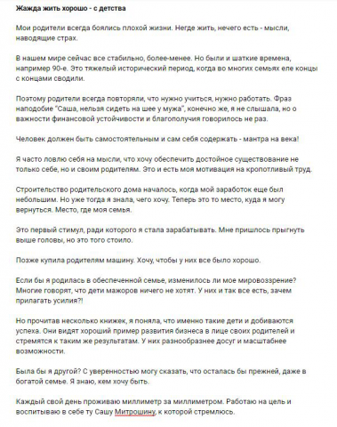 Сторителлинг в блог