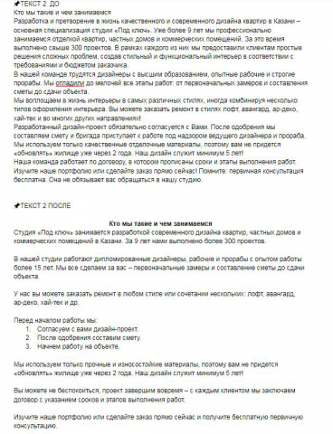 Корректура текста